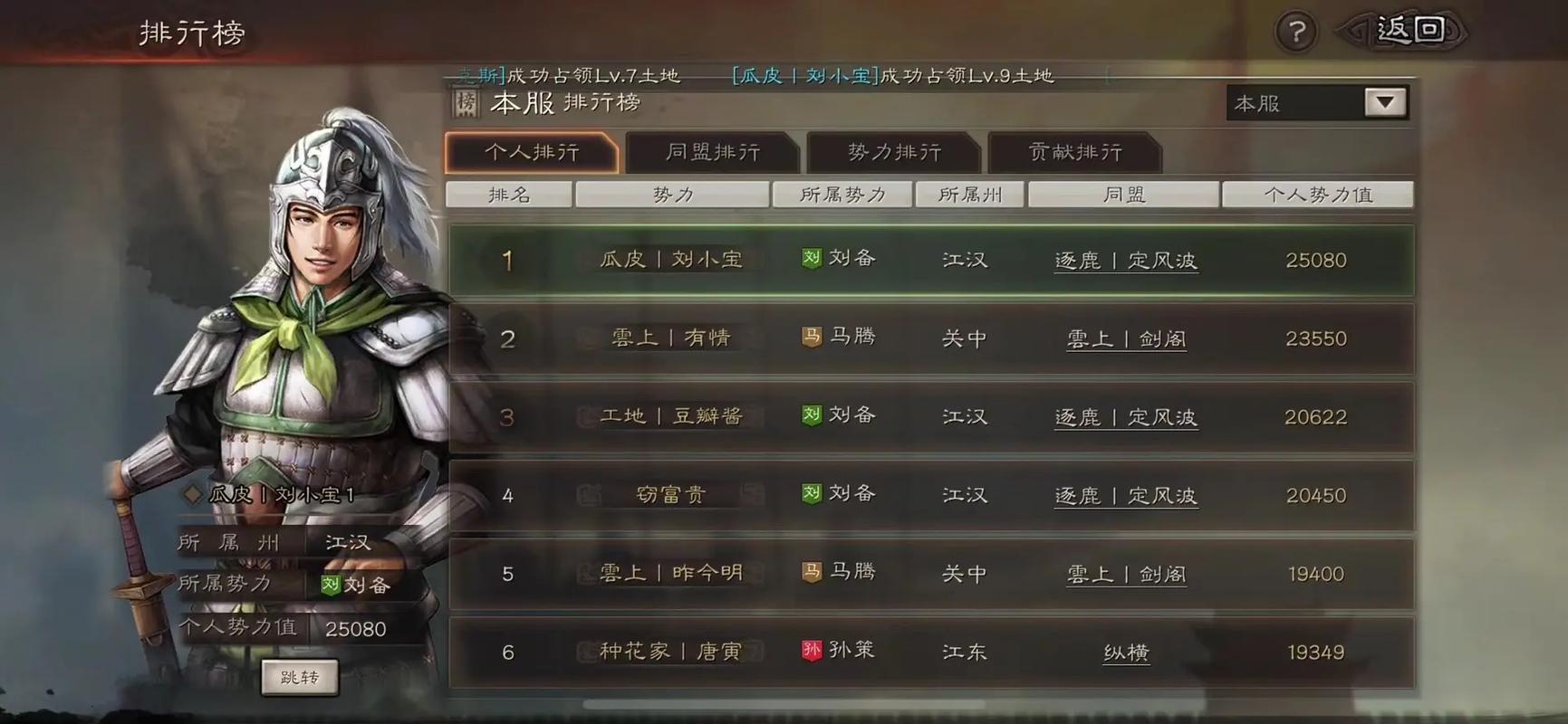 三国志战略版曹仁主加什么点