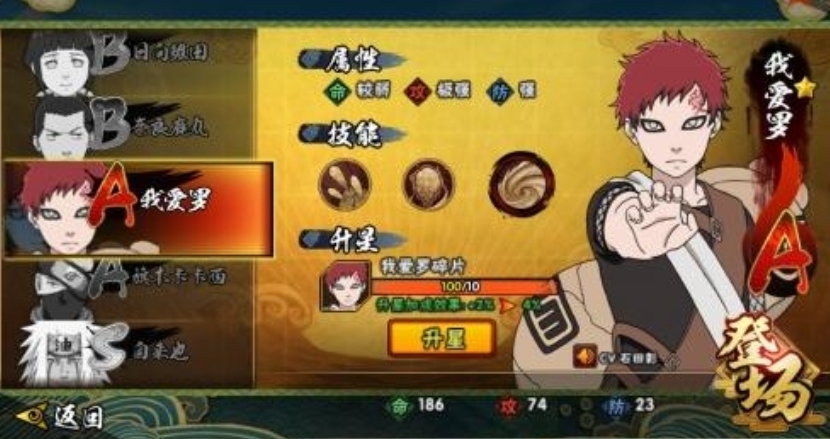 火影忍者手游忍具怎么培养 火影忍者手游忍具怎么培养