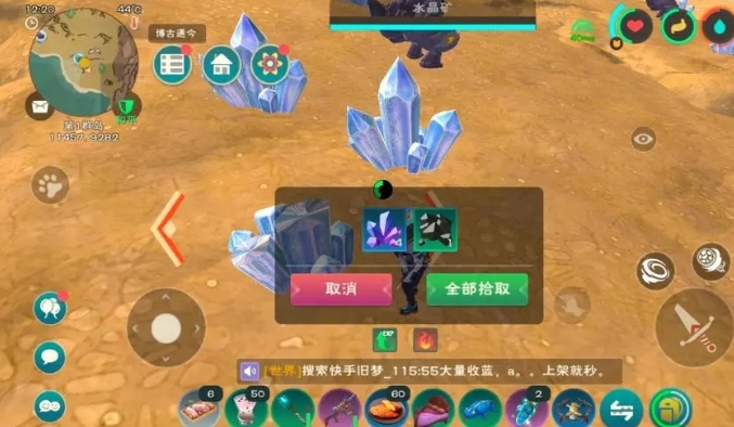 创造与魔法附魔属性怎么消除 创造与魔法附魔属性怎么消除