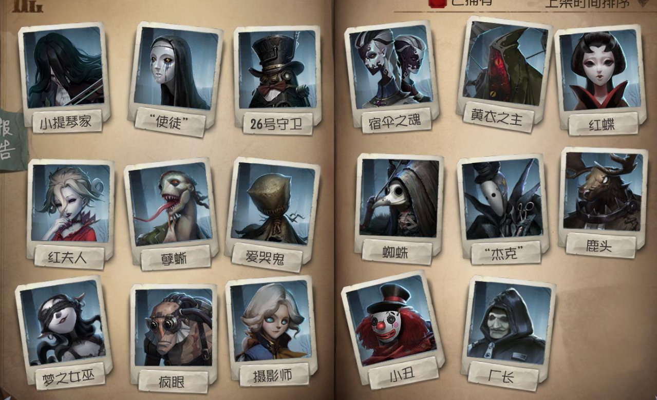 第五人格如何刷人格