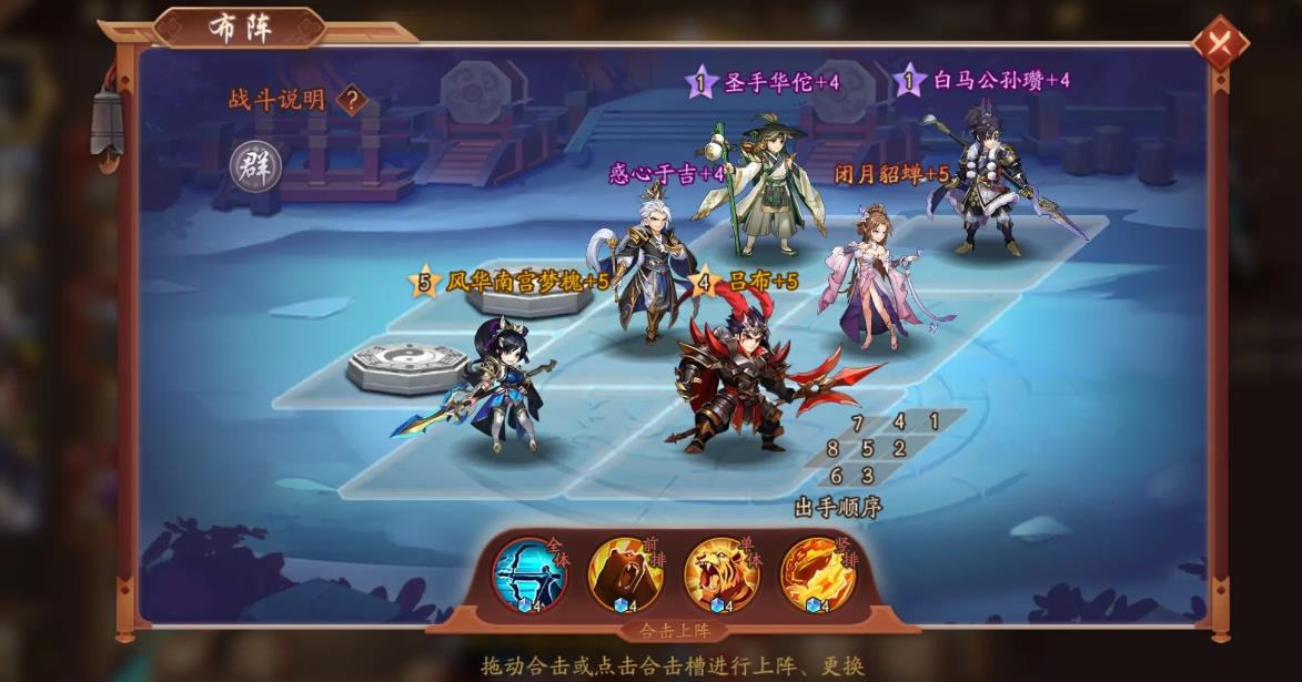 少年三国志二入主冀州怎么过 少年三国志二入主冀州怎么过