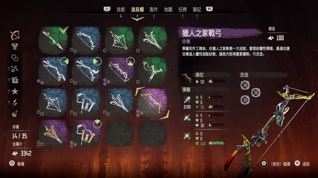 地平线黎明时分材料有什么用