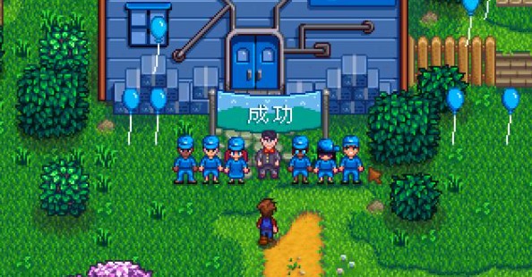 星露谷物语超市和献祭怎么选