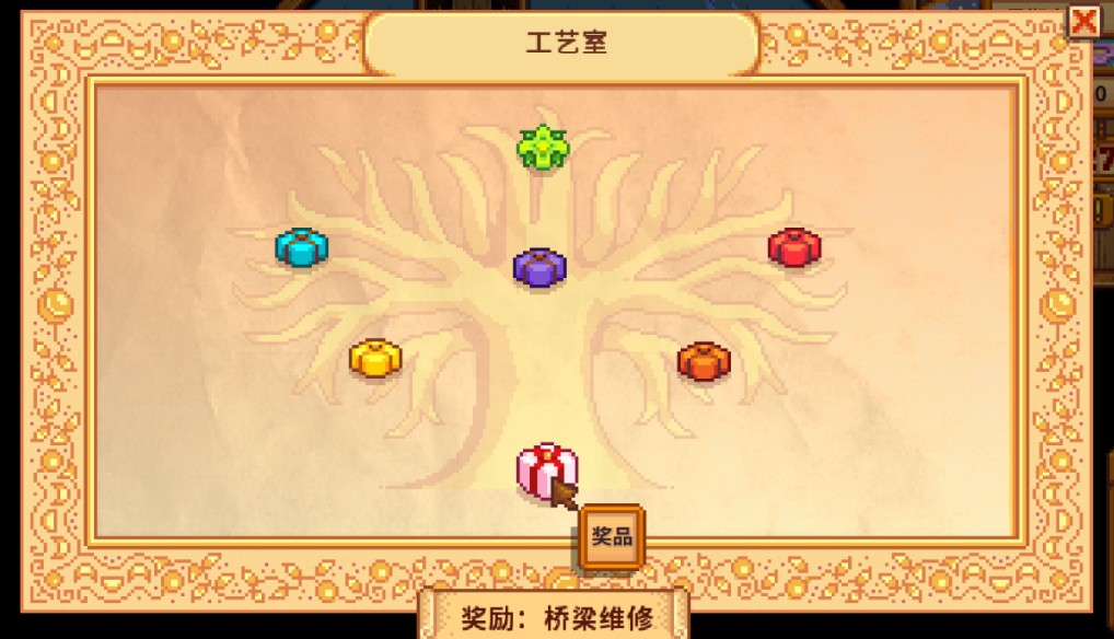 星露谷物语超市和献祭怎么选