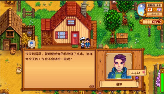 星露谷物语婚后生活对玩家有什么影响
