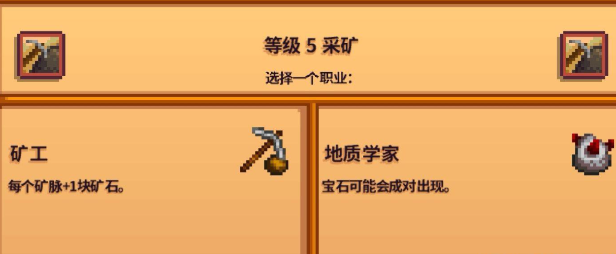 星露谷物语怎么更快提升采矿等级