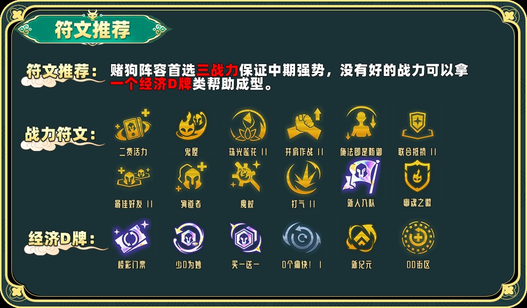 云顶之弈S11幽魂佐伊怎么搭配