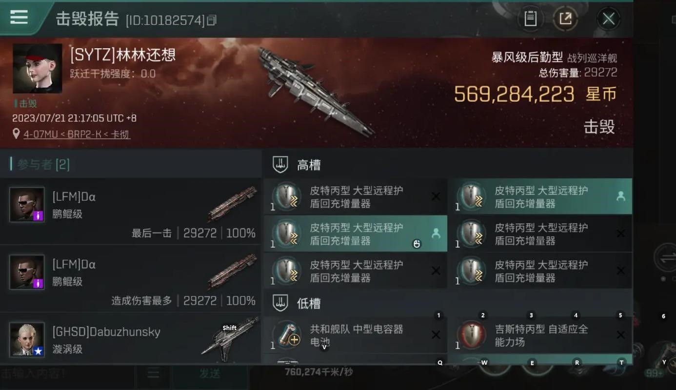 EVE星战前夜快递任务怎么规避风险