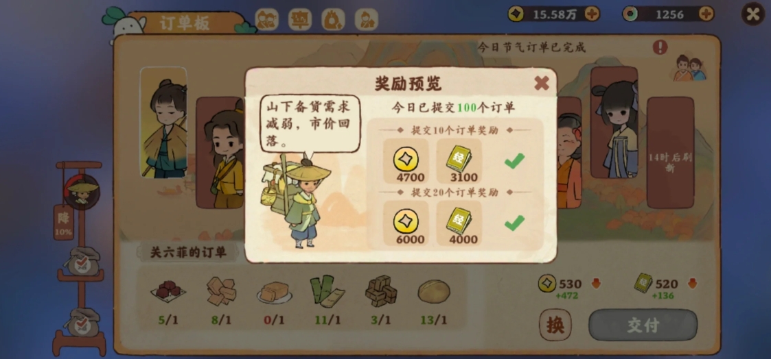 桃源深处有人家军营怎么解锁 桃源深处有人家军营怎么解锁
