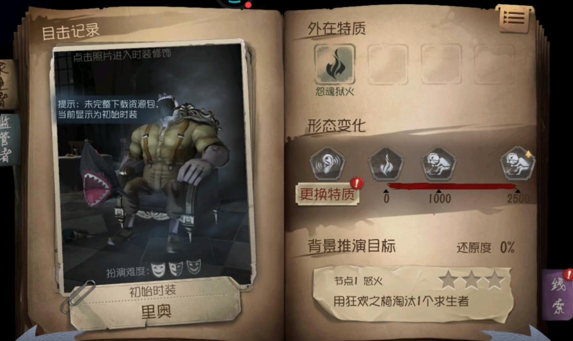 第五人格盲女小丑怎么玩 第五人格盲女小丑怎么玩