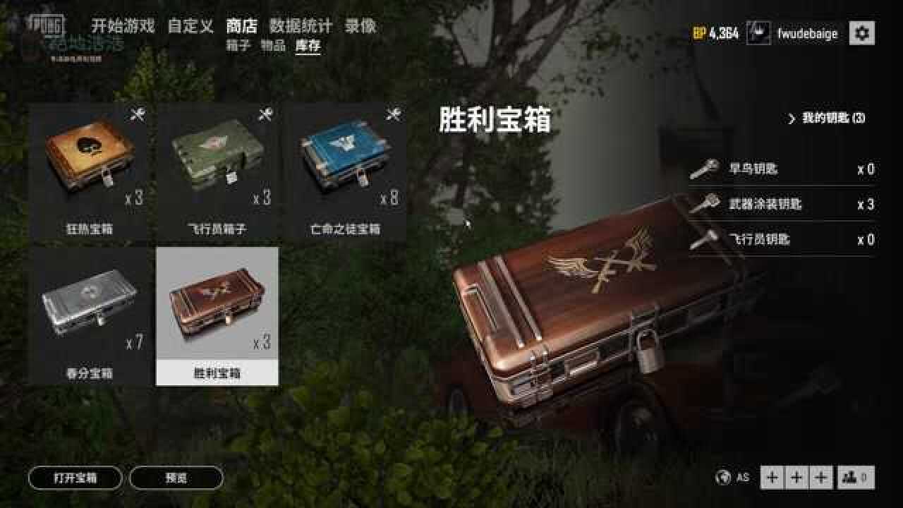绝地求生如何打爆一辆载具 绝地求生如何打爆一辆载具