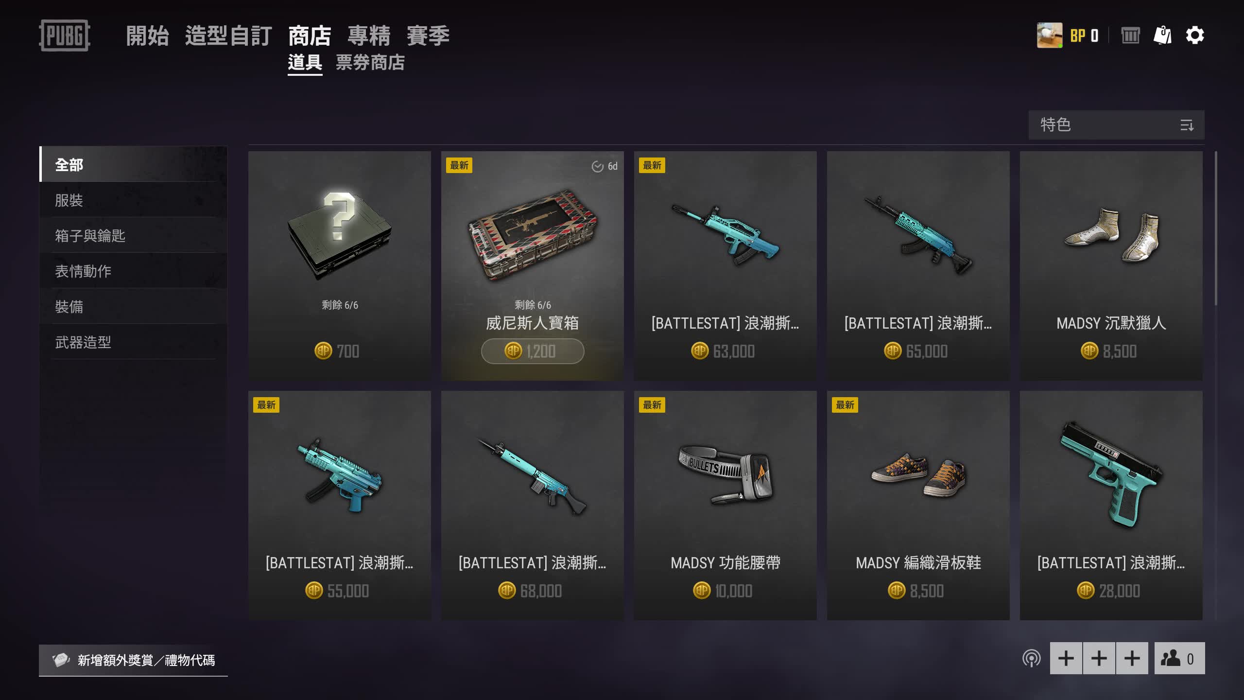 绝地求生如何打爆一辆载具 绝地求生如何打爆一辆载具