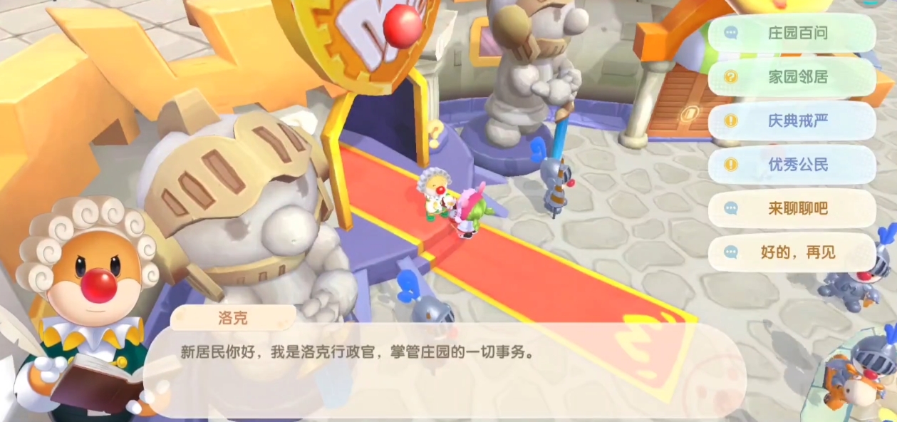 摩尔庄园怎么买邻居栅栏