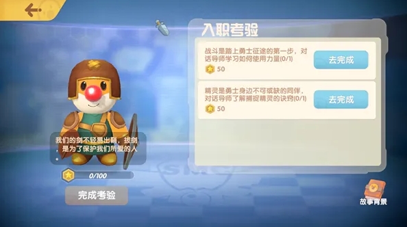 摩尔庄园怎么带着精灵