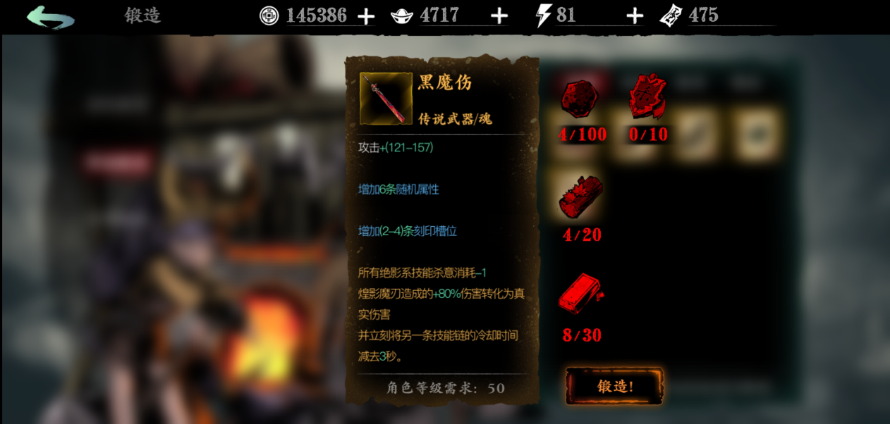 影之刃3剑谱去哪里刷 影之刃3剑谱去哪里刷