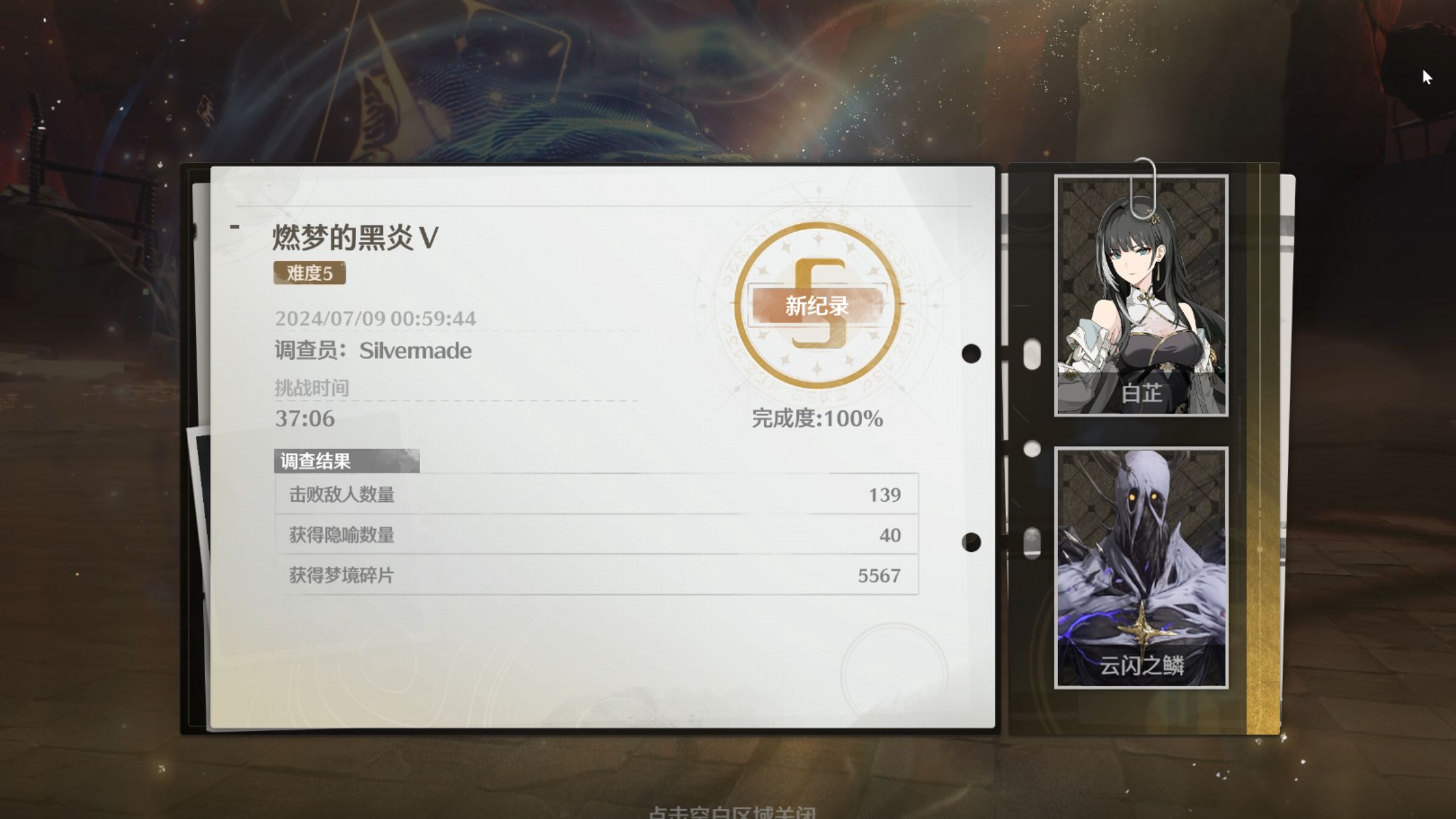 鸣潮怎么合成物品