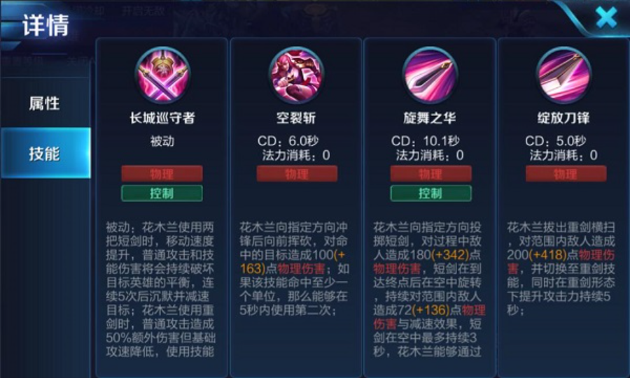 王者荣耀逆风局出装铭文怎么搭配