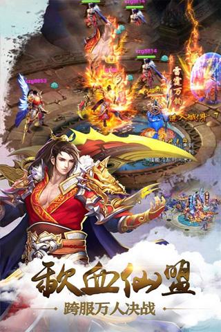 七界武神九游版-3