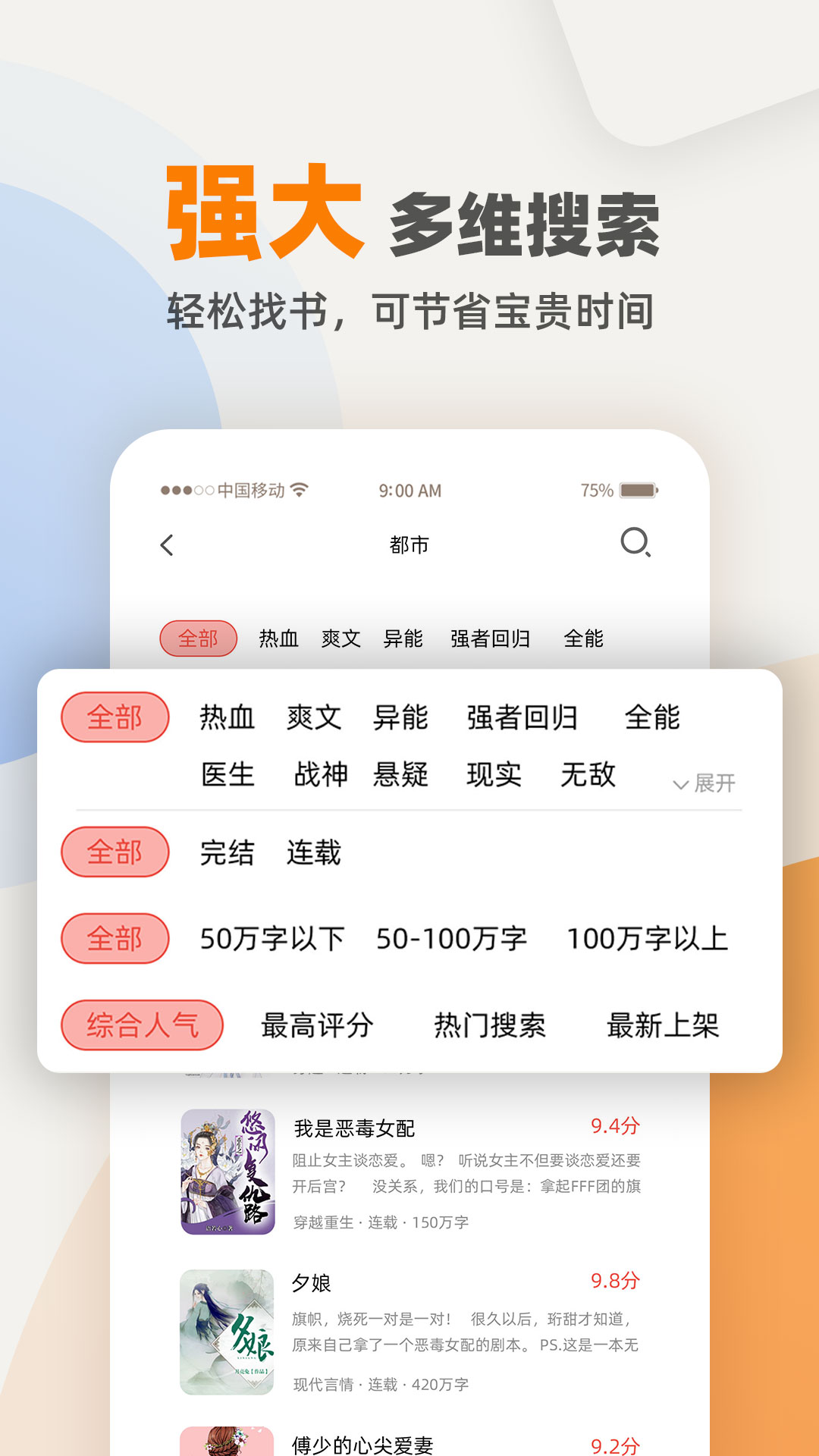 txt电子书阅读器-01