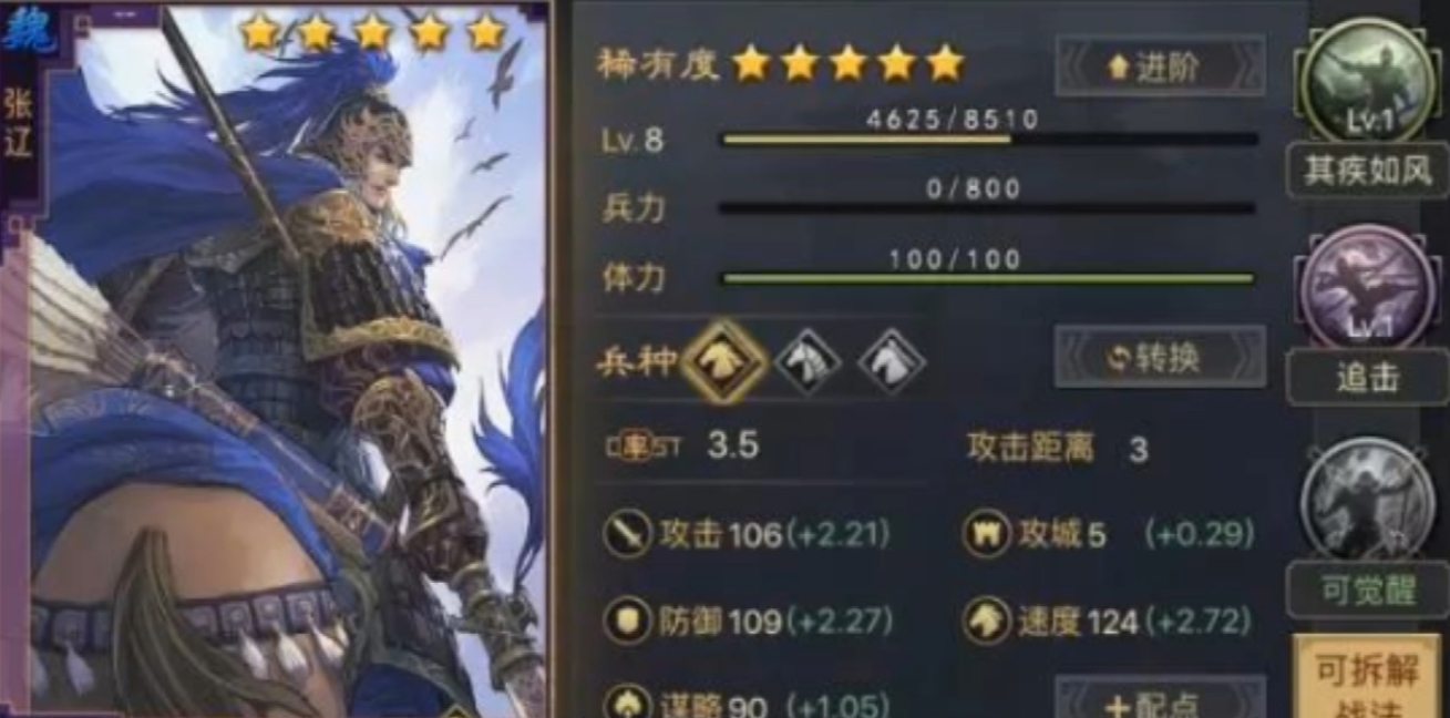 率土之滨分成怎么消除 率土之滨分成怎么消除