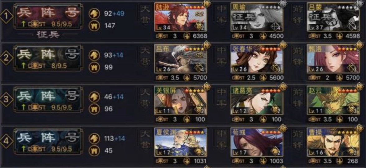 率土之滨分成怎么消除 率土之滨分成怎么消除