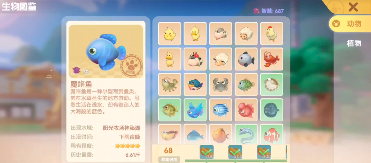 摩尔庄园小镇招募怎么进