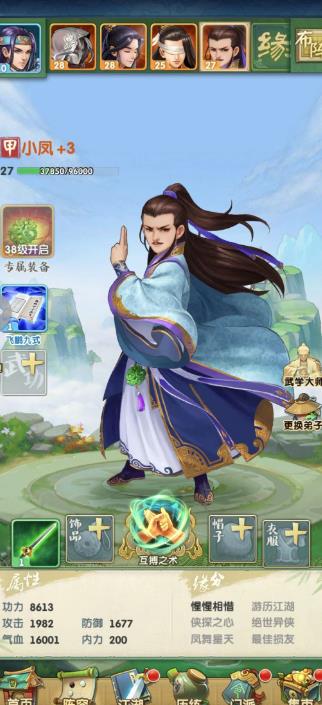 大掌门2酒量多少级 大掌门2酒量多少级