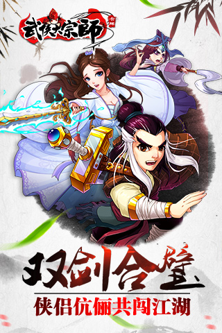 武侠大宗师bt版-01