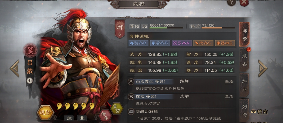 三国志战略版周瑜吴枪怎么玩