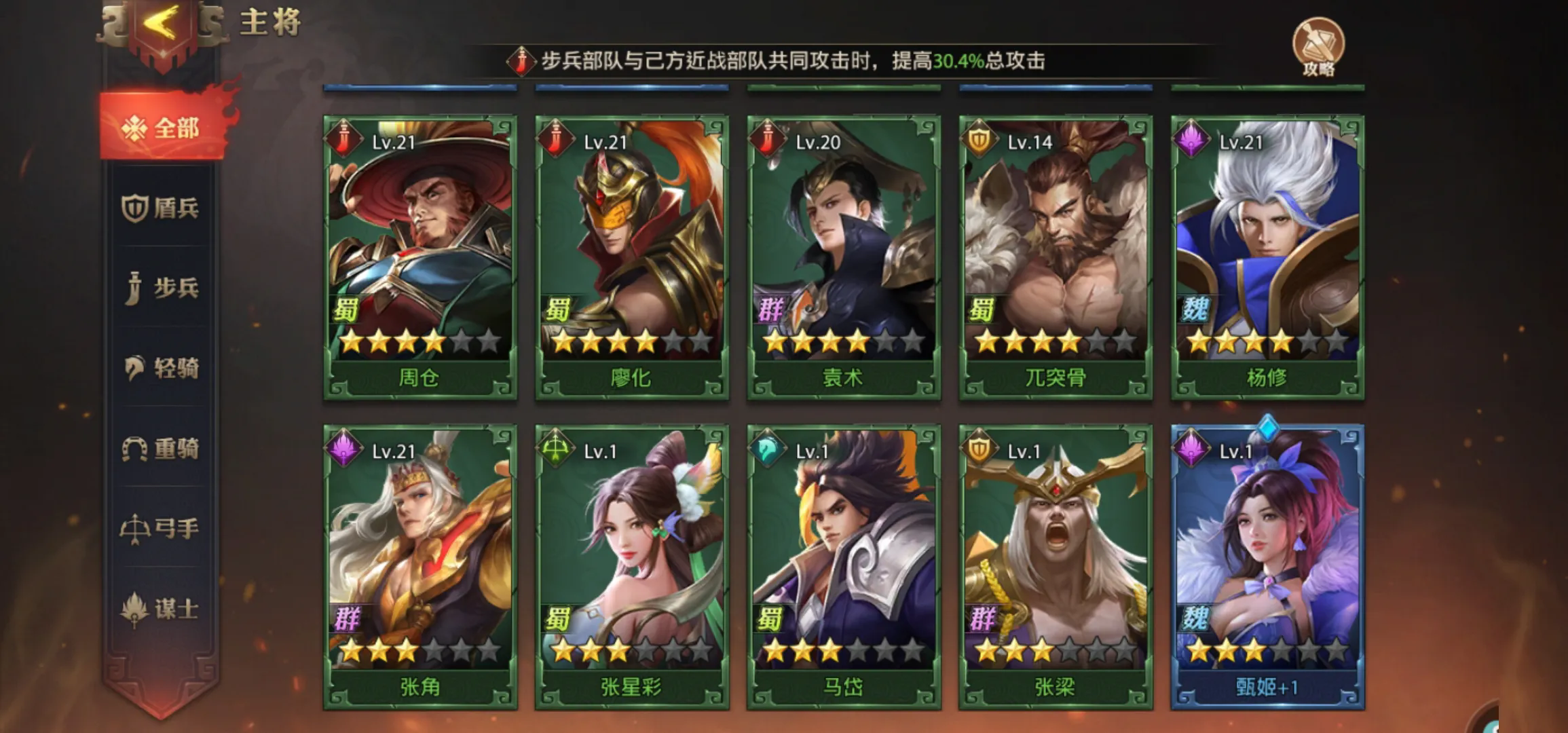 少年三国志将军奕怎么打 少年三国志将军奕怎么打