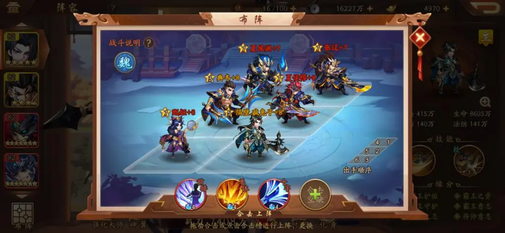 少年三国志将军奕怎么打