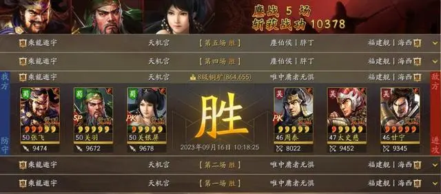 三国志战略版速攻蜀枪怎么玩