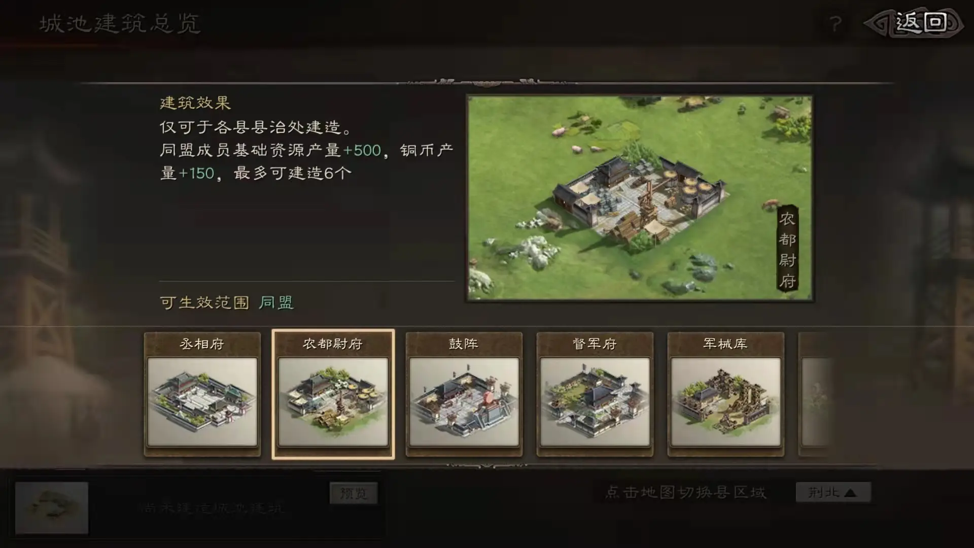 三国志战略版将作府是什么