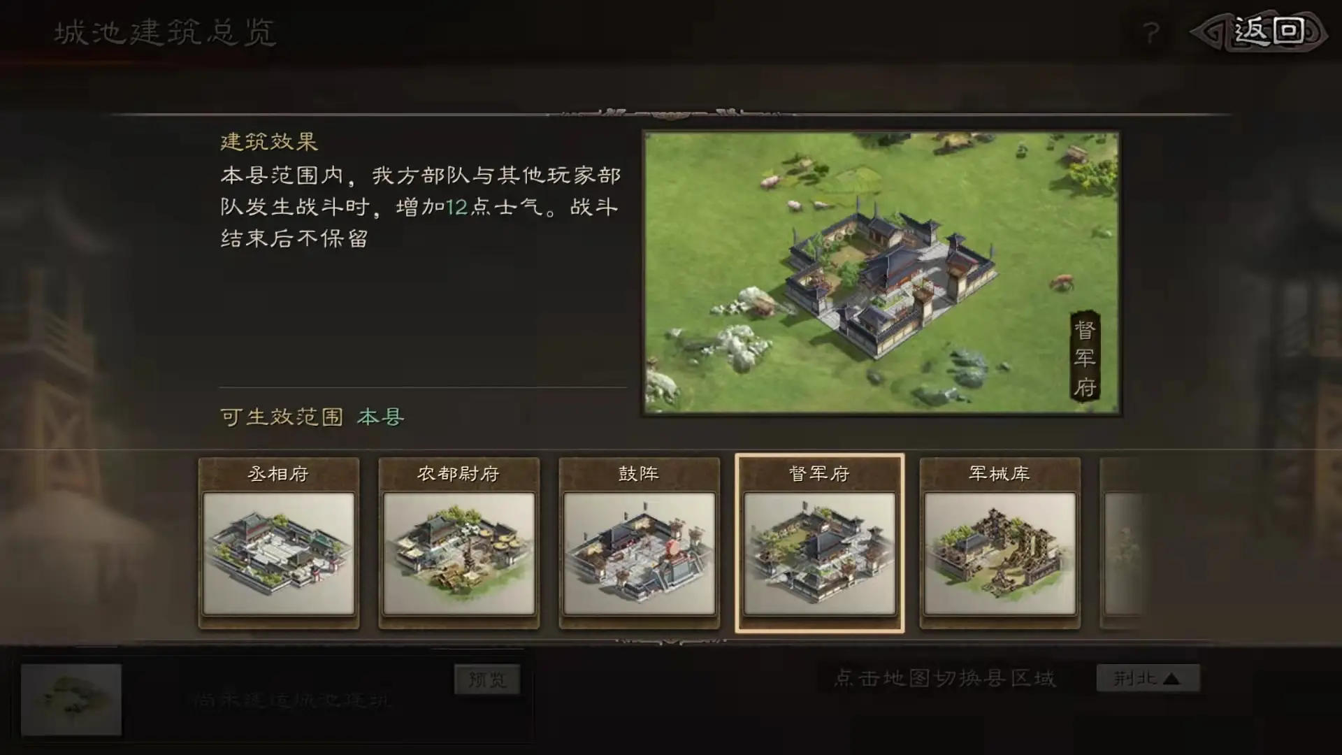 三国志战略版将作府是什么