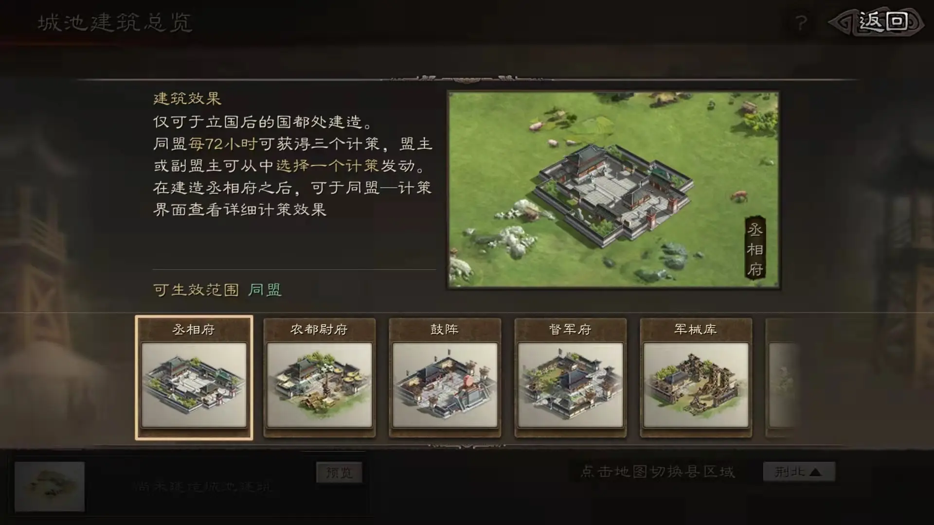 三国志战略版将作府是什么