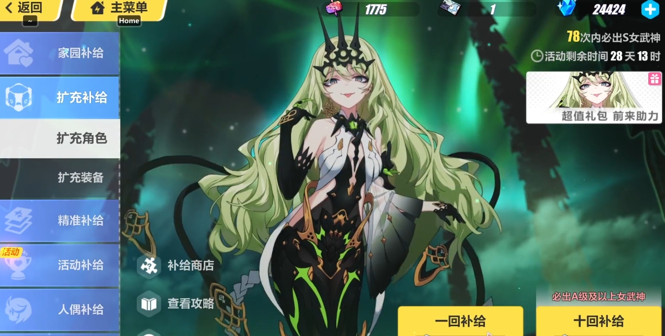 崩坏3怎么快速攒水晶 崩坏3怎么快速攒水晶