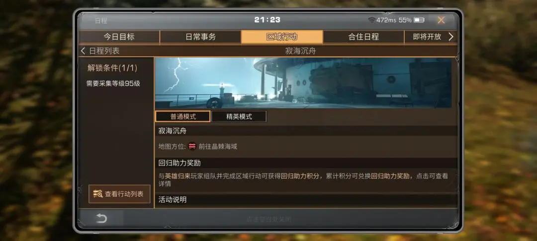 明日之后莱文市的任务在哪里接 明日之后莱文市的任务在哪里接