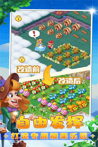 糖果精灵传奇-01