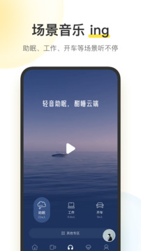 酷我音乐app-01