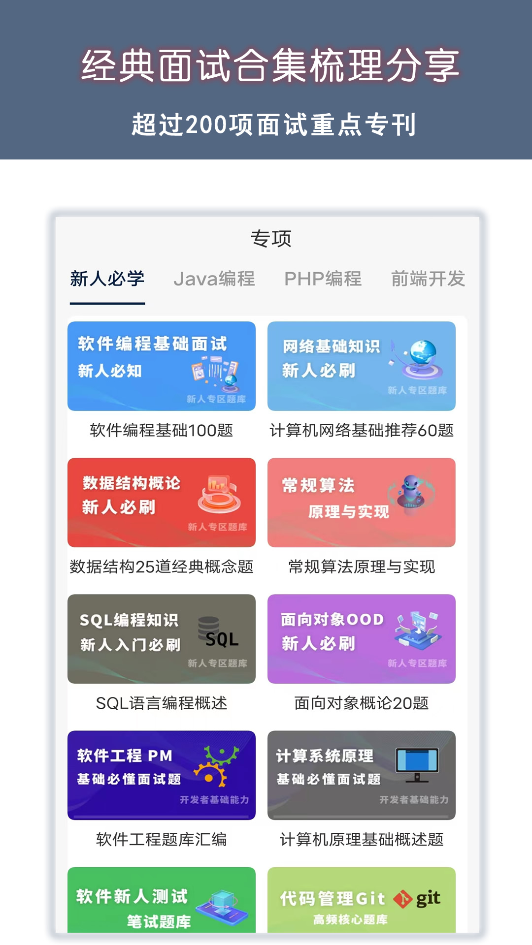 超级码客-01