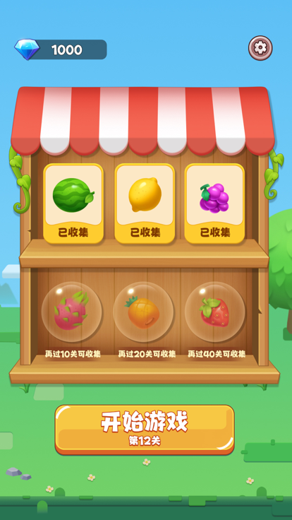 水果叠叠乐-2