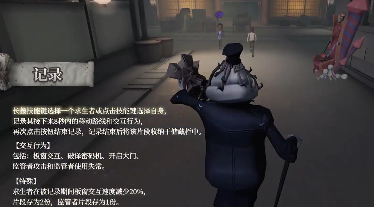 第五人格怎么牵制记录员