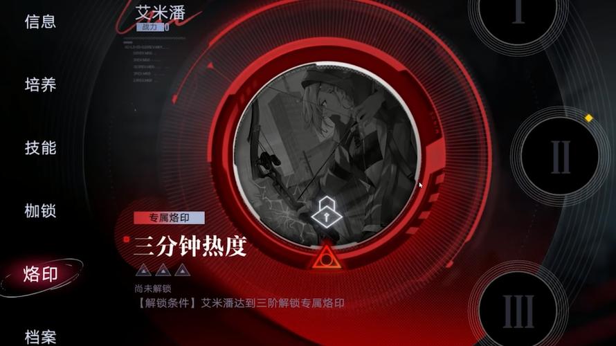 无期迷途记忆和印象周本的烙印有什么优劣