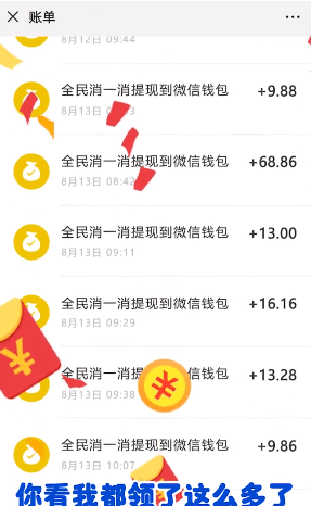 全民消一消-0