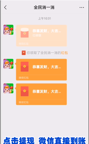 全民消一消-1