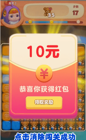 全民消一消-2