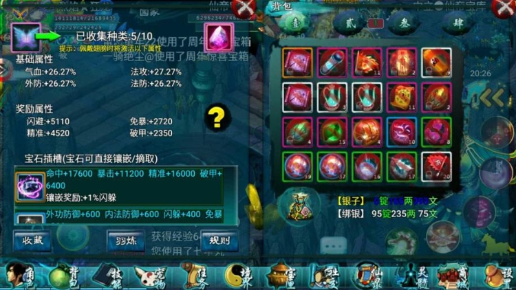 攻城掠地觉醒石是什么作用