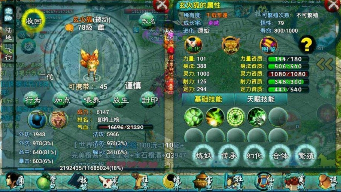 攻城掠地觉醒石是什么作用