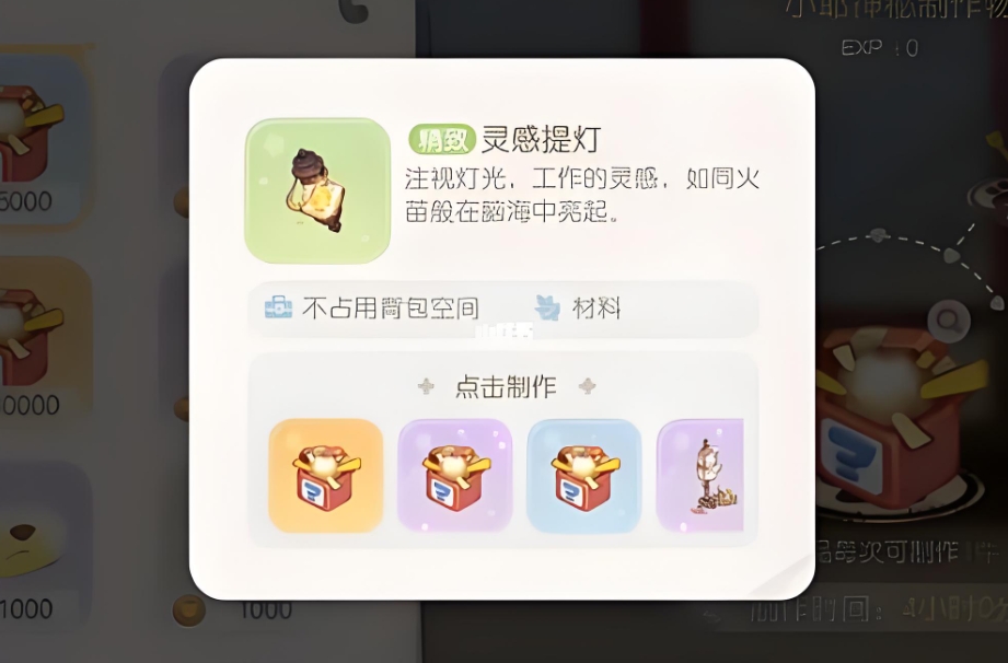 奥比岛怎么获得灵感提灯