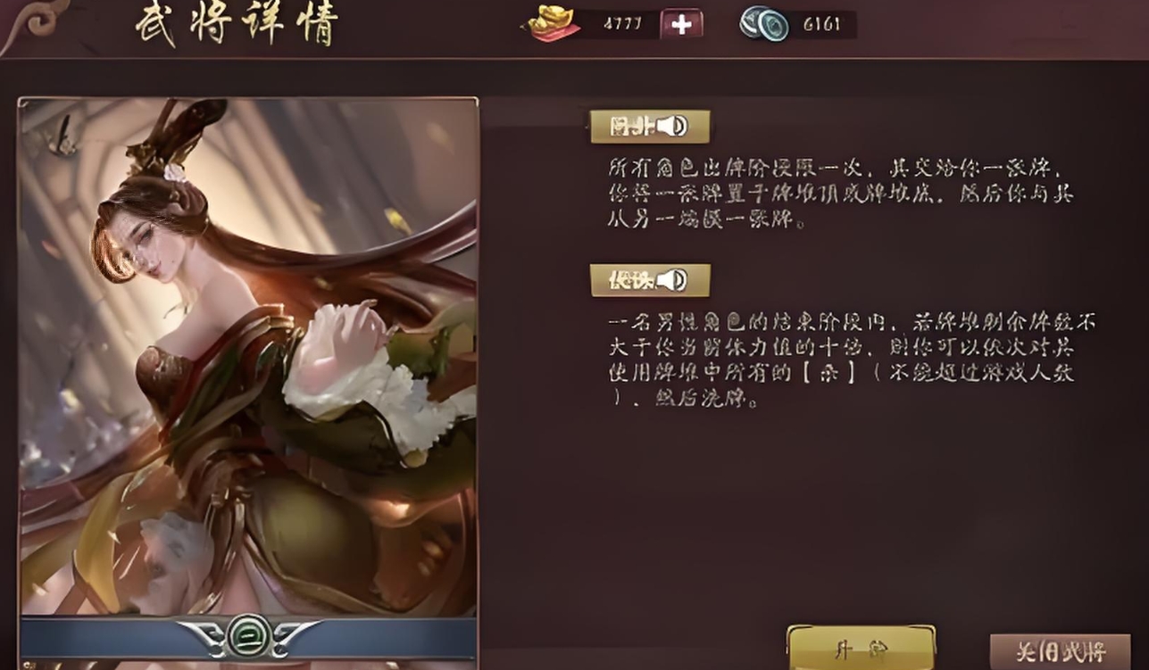 三国杀徐氏技能是什么 三国杀徐氏技能是什么
